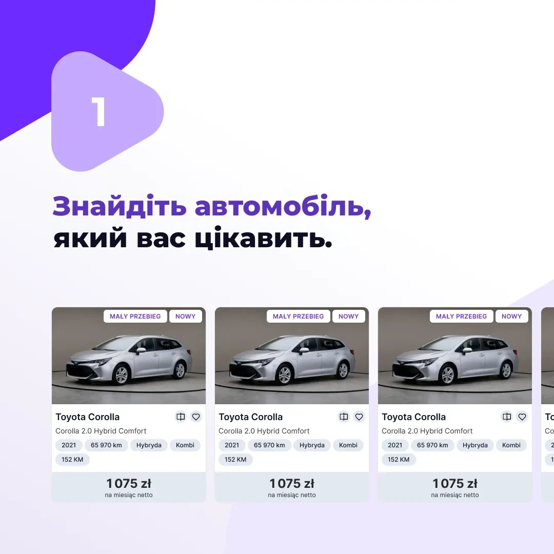 Знайдіть авто на сайті
