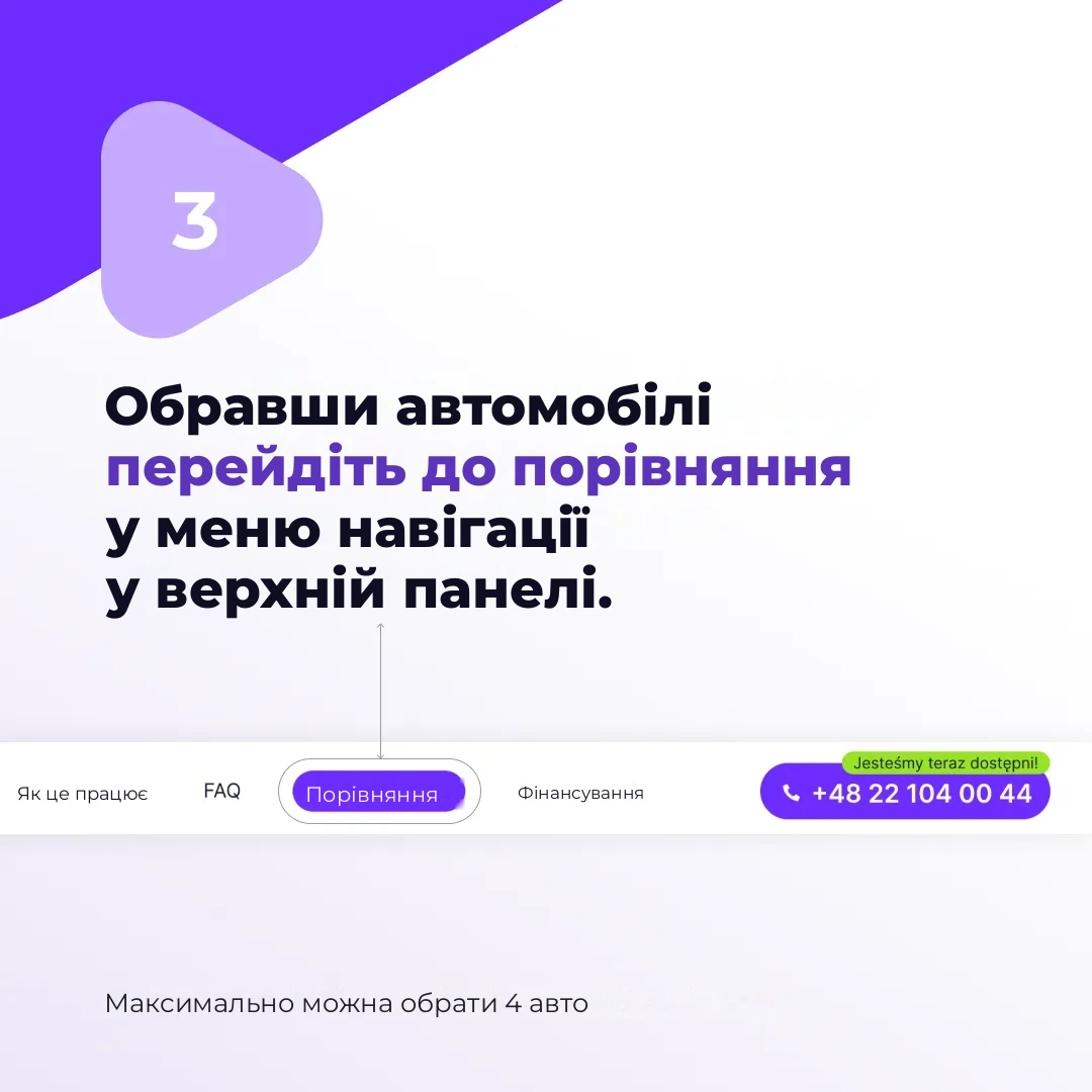 Додайте до порівняння зі списку