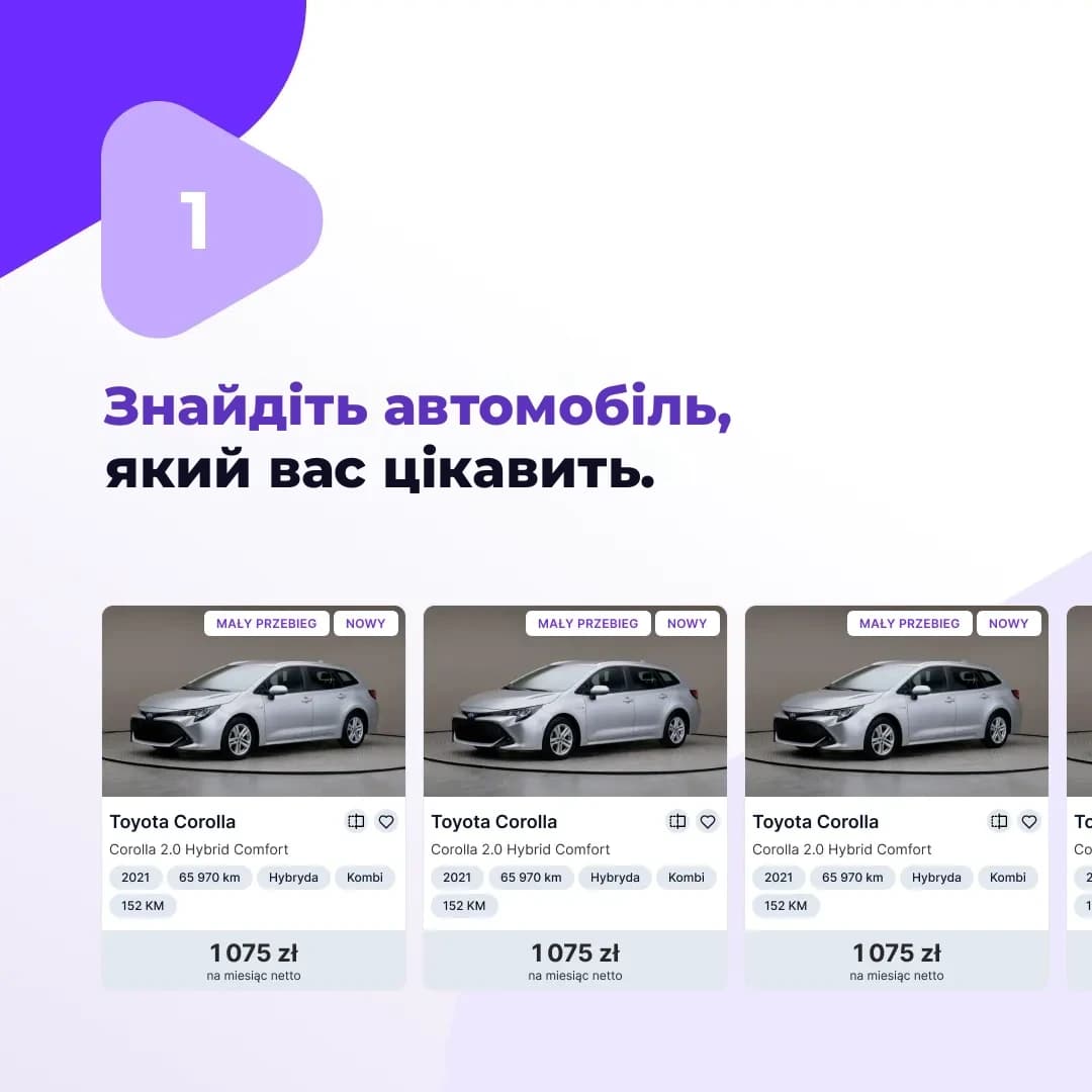 Знайдіть авто на сайті